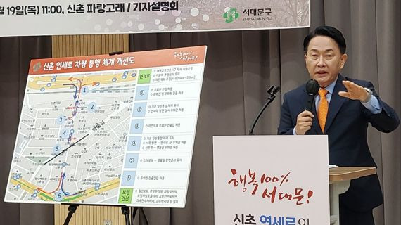 이성헌 서대문구청장이 19일 서대문구 신촌 파랑고래에서 연세로 대중교통전용지구를 시범 해제한다는 계획을 밝히고 있다. /사진=이설영 기자