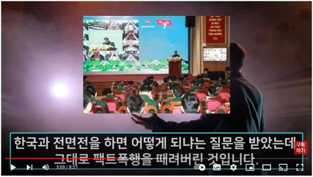 지난해 8월 유튜버 '생생튜브'가 베트남 군사전문가의 강연 현장이라고 제시한 사진. 유튜브 캡처