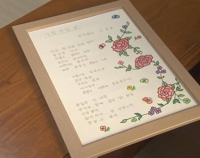 ‘시집가던 날’ 홍죽표 할머니 작품