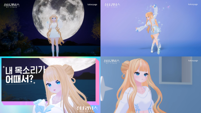 [사진] '소녀 리버스' 유주얼/ 카카오엔터테인먼트