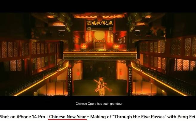 애플이 공식 유튜브 채널에 올린 영상에서 '중국 설'(Chinese New Year)이라는 표현을 사용했다. 서경덕 교수 제공