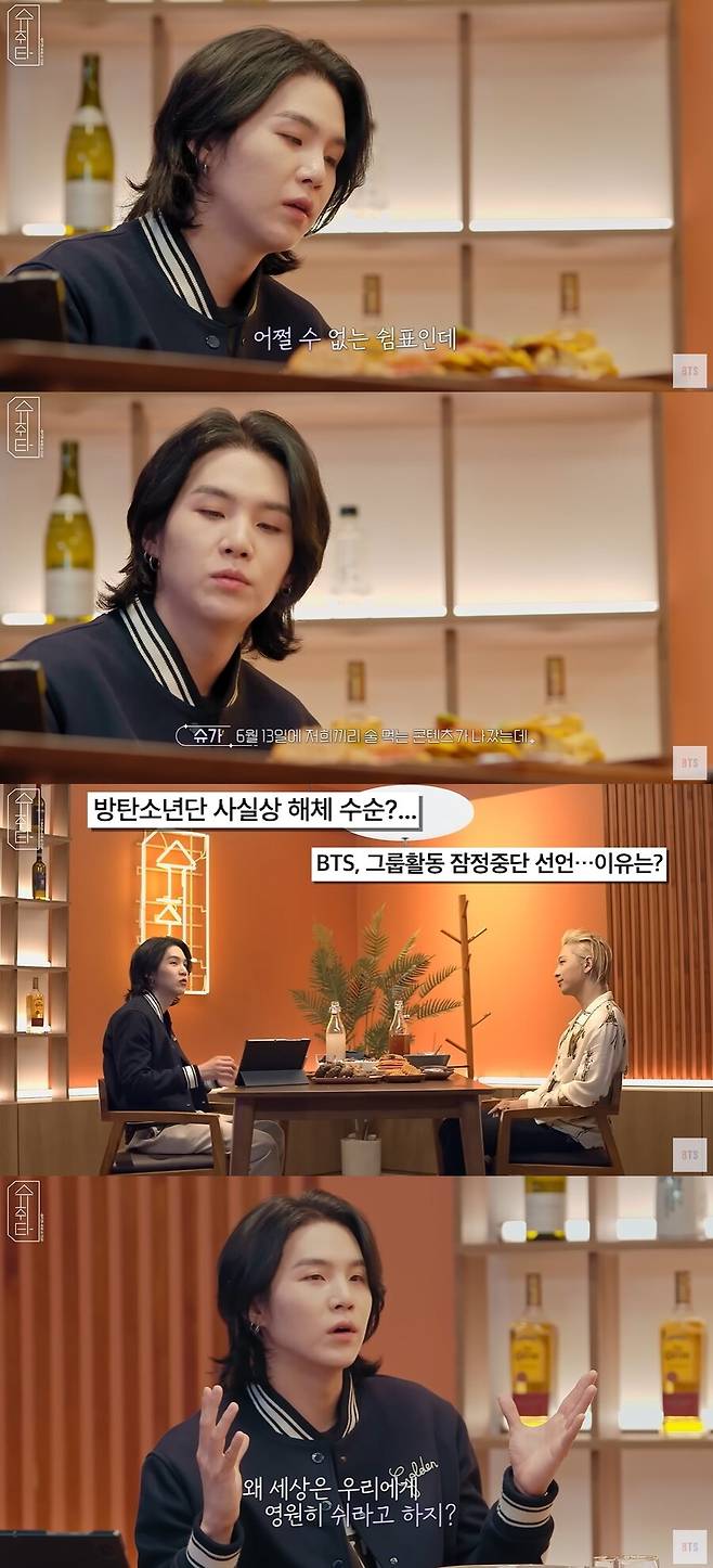 ▲ 방탄소년단 슈가. 출처| '슈취타' 캡처