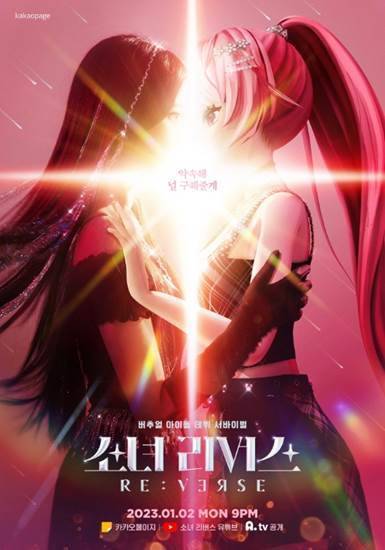 /사진=카카오엔터테인먼트