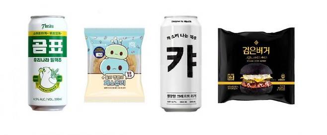 곰표밀맥주(왼쪽부터), 메이플스토리빵, 캬맥주, 그릴드스테이크 버거.