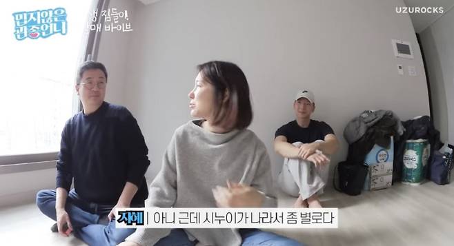 사진출처: 유튜브 '밉지않은 관종언니' 