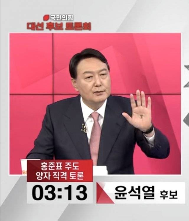 2021년 10월 국민의힘 TV토론회 영상 캡처