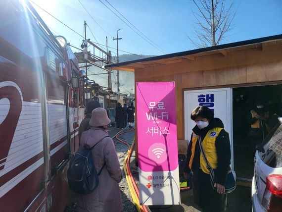 LG유플러스가 20일 화재가 발생한 서울 강남구 구룡마을에서 휴대폰 무료충전 및 와이파이(Wi-Fi) 서비스를 제공하고 있다. LGU+ 제공