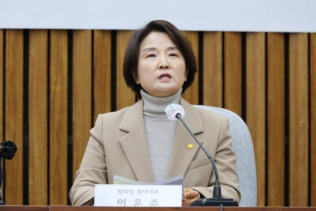 이은주 정의당 원내대표가 18일 오전 국회에서 열린 더불어민주당·정의당·기본소득당 용산 이태원 참사 국정조사 결과 국민보고회에서 발언하고 있다. 연합뉴스