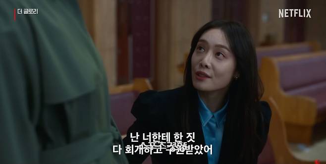 넷플릭스 드라마 ‘더 글로리’가 교회를 부정적으로 묘사한 것을 두고 기독교계의 찬반논쟁이 이어지고 있다. 넷플릭스 방송화면
