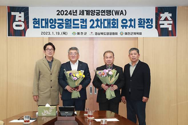 ▲ 김학동 예천군수(왼쪽에서 두 번째)를 비롯한 관계자들이 2024년 세계양궁연맹 현대양궁월드컵 2차 대회 유치를 확정한 뒤 기념촬영을 하고 있다. ⓒ 대한양궁협회