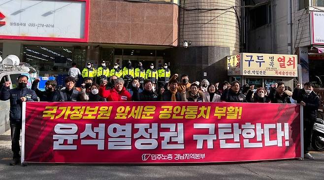 윤석열 정권 규탄 기자회견 [민주노총 경남본부 제공 후 재편집. 재판매 및 DB 금지]