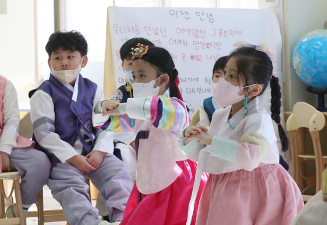 설 명절을 앞둔 18일 오후 경기 용인시 기흥구의 한 어린이집에서 아이들이 세배를 배우고 있다. 뉴스1