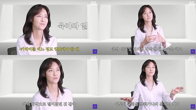 ▲ 이정민 MBC 아나운서의 커리어와 육아에 대한 이야기를 진솔하게 펼친 뉴스안하니 영상.