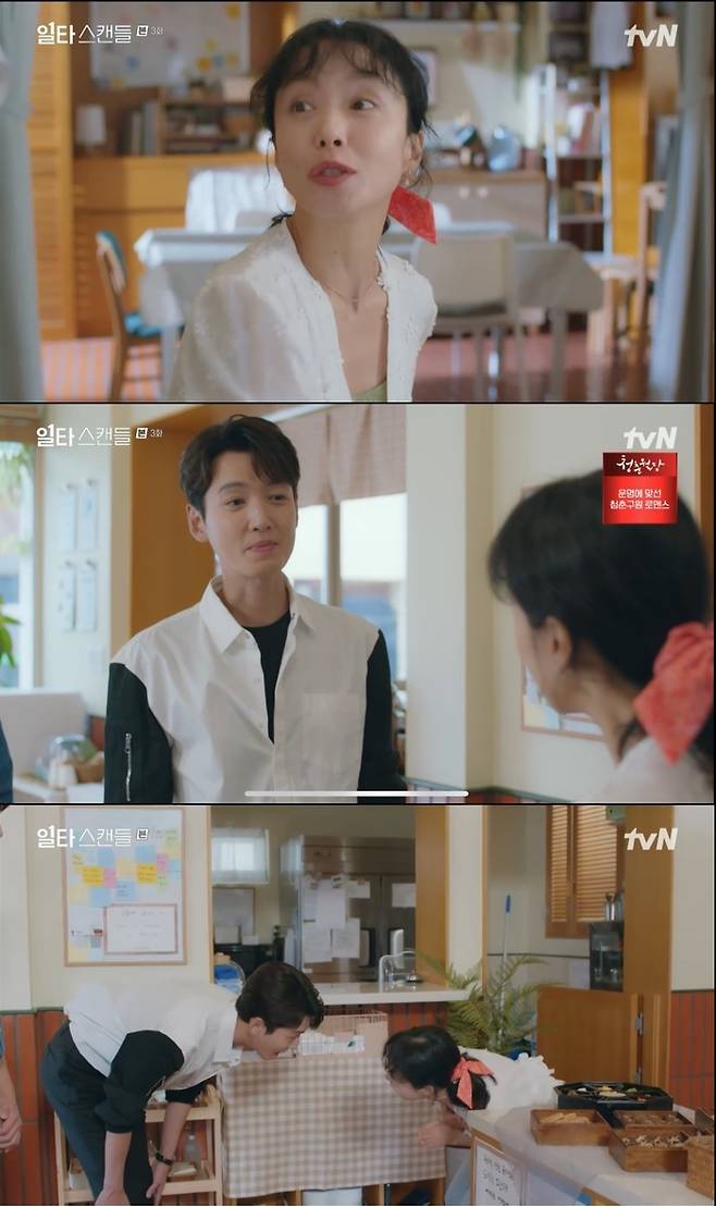 tvN 방송 캡처