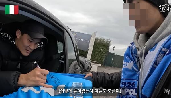 팬에게 사인 중인 김민재. ⓒ유튜브 채널 '코멧킴'