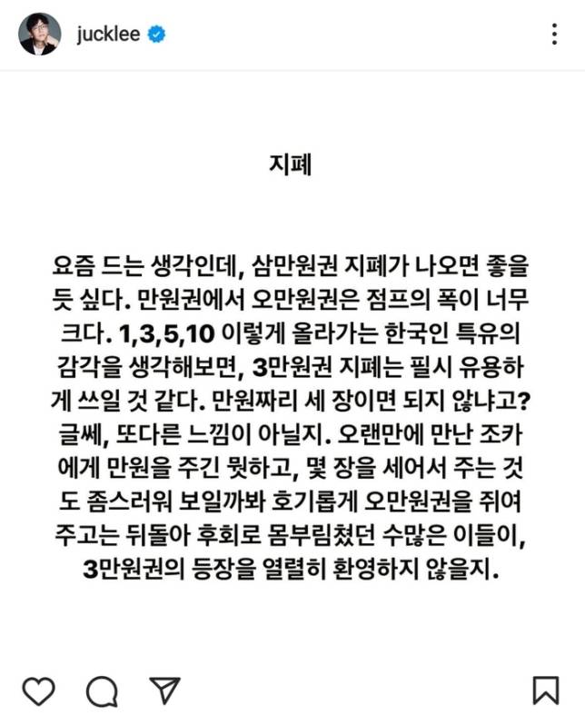 /사진=이적 인스타그램