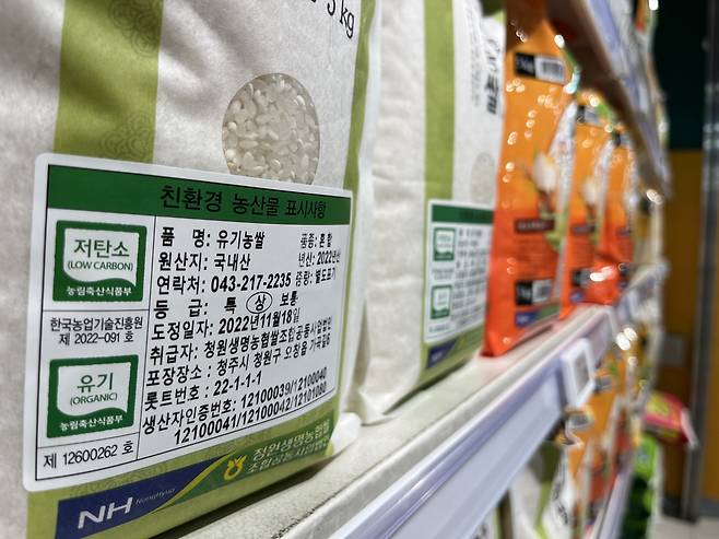 서울 시내 한 대형마트의 매대에 농림축산식품부의 저탄소 인증을 받은 쌀이 진열돼 있다. 5kg 기준으로 저탄소 인증 제품이 미인증 제품보다 2000~3000원 더 비싸다. 주소현 기자