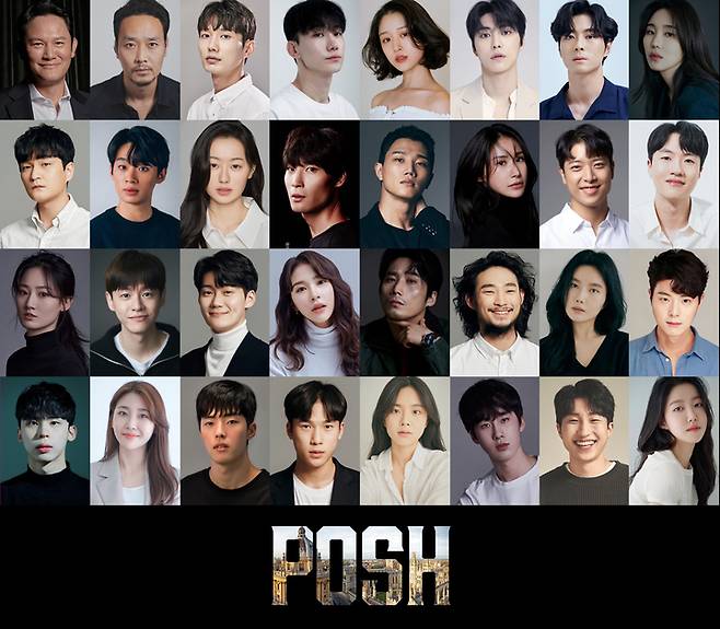 [서울=뉴시스]연극 'POSH' 캐스팅. (사진=(주)더블케이엔터테인먼트 제공) 2023.01.20. photo@newsis.com *재판매 및 DB 금지