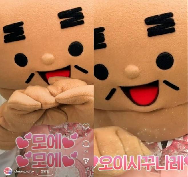 충남 천안시가 지난 21일 공식 인스타그램 계정에 올린 설 인사 영상 갈무리