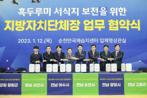 강원도 철원군, 충청남도 서산시, 전남 여수시·광양시·고흥군·보성군 등 7개 지자체장들이 순천만습지센터에서 흑두루미를 보호하기 위해 업무협약을 맺었다.