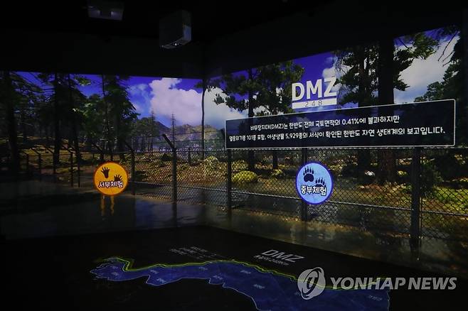 DMZ실감 미디어 체험관 '파주 DMZ생생누리' [연합뉴스 자료사진]