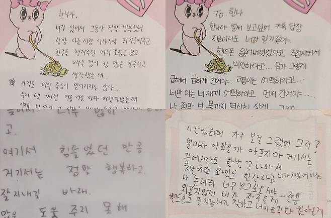 조한나씨 친구들이 보낸 편지. 유가족 제공