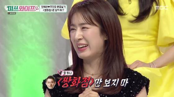 /사진=MBC 방송화면