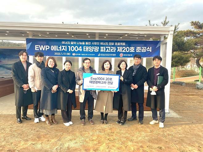 당진 순성중학교 태양광 파고라 준공 [당진발전본부 제공. 재판매 및 DB 금지]