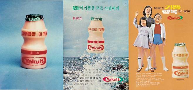 최초의 야쿠르트 제품과 초기 팜플랫 / 사진=hy