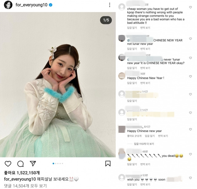 그룹 '아이브' 멤버 장원영이 인스타그램에서 '해피설날 보내세요'라고 인사한 것을 두고 중국 누리꾼들의 '악성 댓글' 테러가 이어졌다. 장원영 인스타그램 캡처