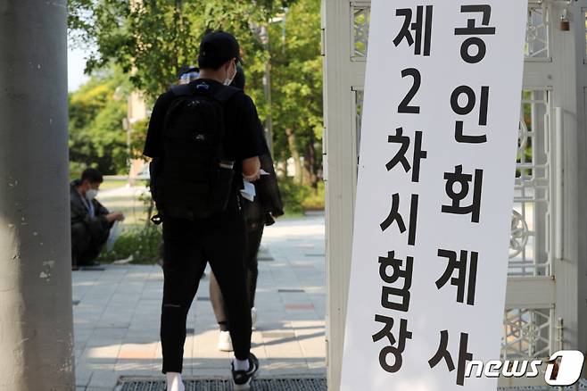 (서울=뉴스1) 박세연 기자 = 2021년 제56회 공인회계사 제2차시험 응시생들이 27일 오전 시험장인 서울 성동구 성수중학교로 들어서고 있다.   금감원은 올해 공인회계사 2차 시험에 3,708명이 응시했다고 밝혔다. 시험은 26, 27 양일간 치뤄지며 경쟁률은 최소선발예정인원(1,100명) 기준으로 3.4대1이다. 2021.6.27/뉴스1
