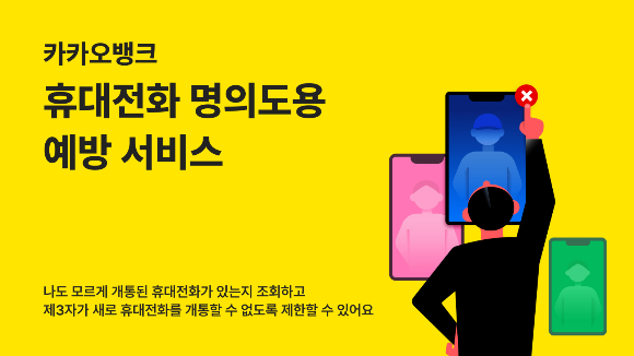 사진=카카오뱅크