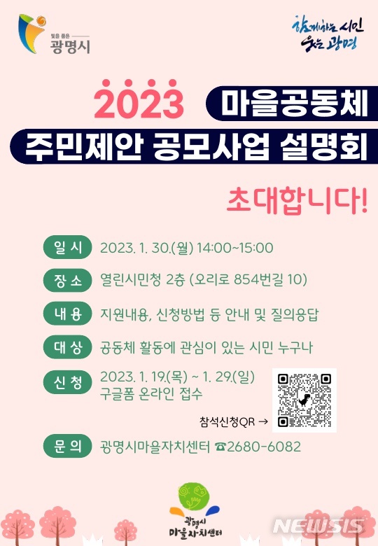 '설명회’ 개최 안내문.