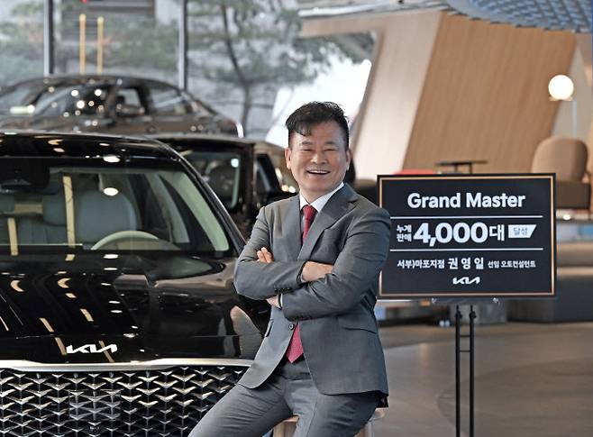 기아는 서울 마포지점 권영일 선임 오토컨설턴트가 누계 판매 대수 4000대를 달성해 ‘그랜드 마스터(Grand Master)’에 올랐다고 26일 밝혔다. (사진=기아)