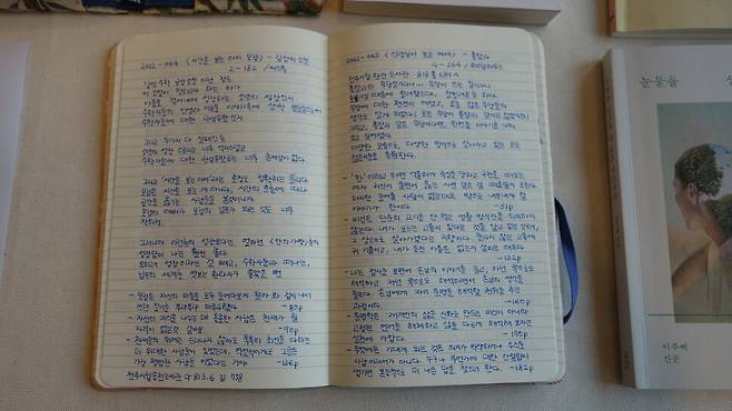 ‘동옥서재전’의 기획 취지를 밝힌 팻말과 김씨의 독서노트 등을 전시해둔 모습.