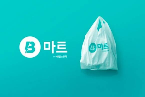 배달의민족 B마트 [사진=배달의민족]