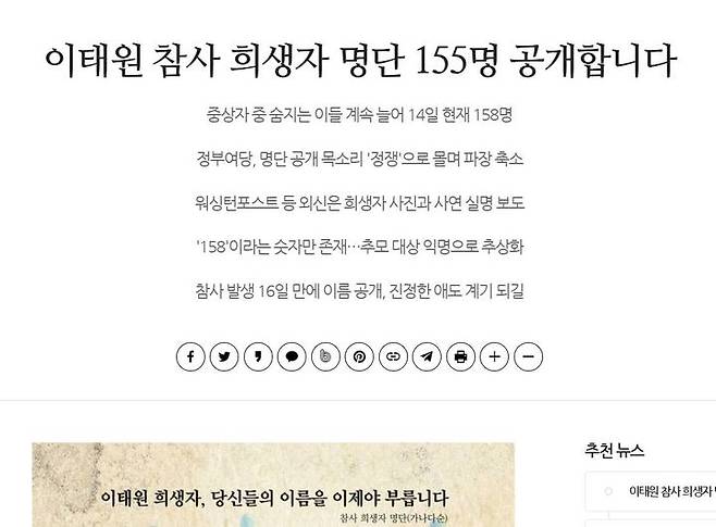 사진 '시민언론 민들레' 기사 캡처 *재판매 및 DB 금지