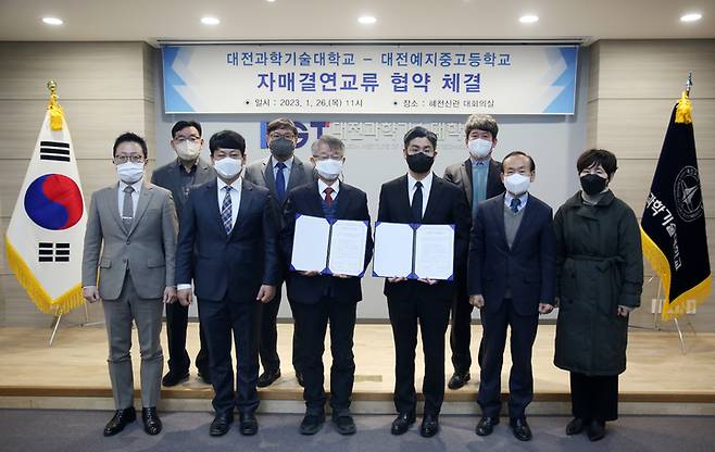 대전과기대 이효인(오른쪽 세번째) 총장 등 참석자들 *재판매 및 DB 금지