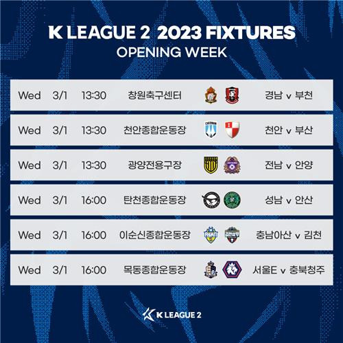 2023 K리그2 개막 라운드 일정 [한국프로축구연맹 제공. 재판매 및 DB 금지]