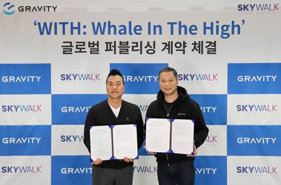 사진=그라비티, 그라비티-스카이워크 WITH: Whale In The High 글로벌 퍼블리싱 계약 채결