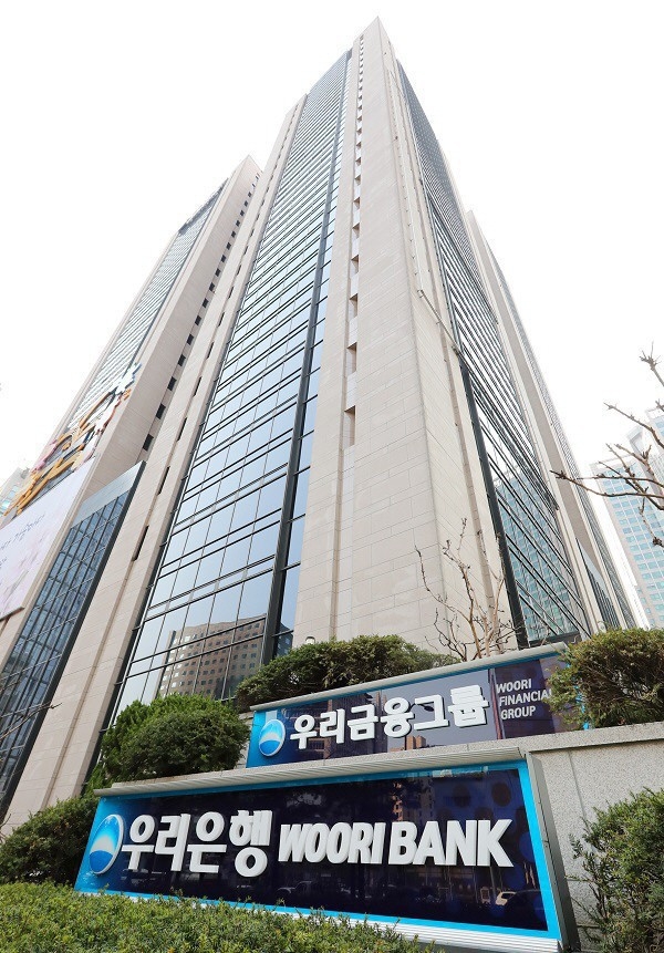 서울 중구 우리은행 본점.[사진 제공 = 우리은행]