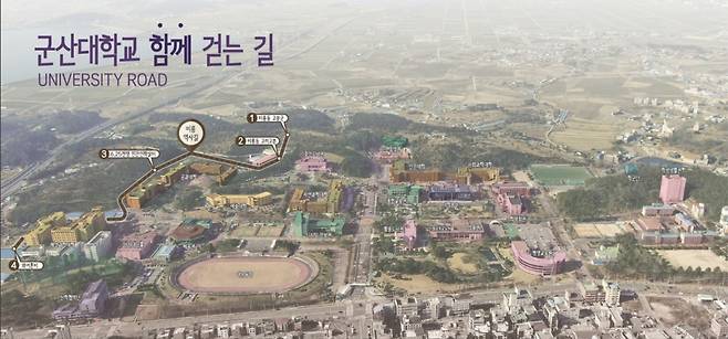 군산대학교 '함께 걷는 길' 안내도/사진=군산대