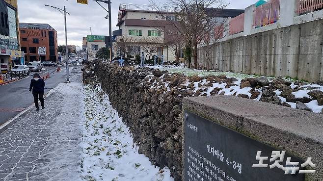 주민이 지켜낸 아라동 4.3성. 고상현 기자