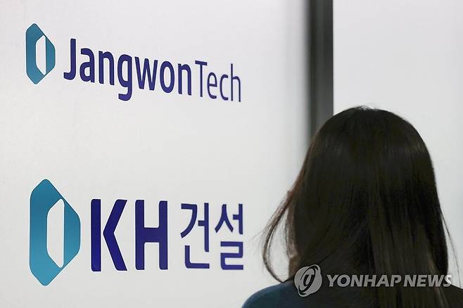 '알펜시아 입찰 방해·대북송금' 의혹 KH그룹 압수수색하는 검찰 (서울=연합뉴스) 신현우 기자 = 검찰이 KH그룹을 둘러싼 입찰 방해, 대북 송금 의혹과 관련해 강제 수사에 착수한 27일 오전 서울 강남구 KH건설 사무실 앞 모습.
    서울중앙지검 강력범죄수사부(신준호 부장검사)와 수원지검 형사6부(김영남 부장검사)는 이날 오전 KH그룹 본사와 관계사, 관계자의 주거지 등 20여 곳을 합동 압수수색하고 있다. 2022.12.27 nowwego@yna.co.kr