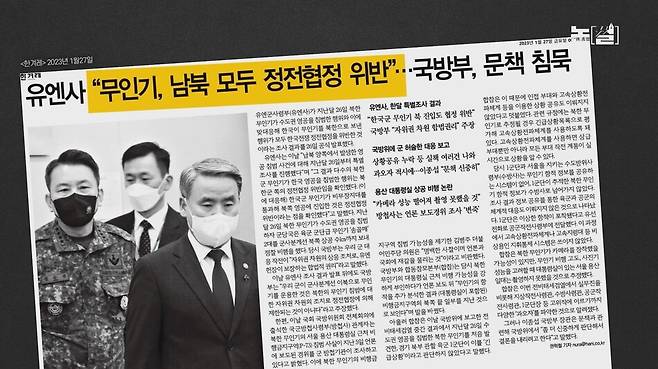 [논썰] 견제도 거부하는 윤 대통령, 무소불위 권력자 되나. 한겨레TV