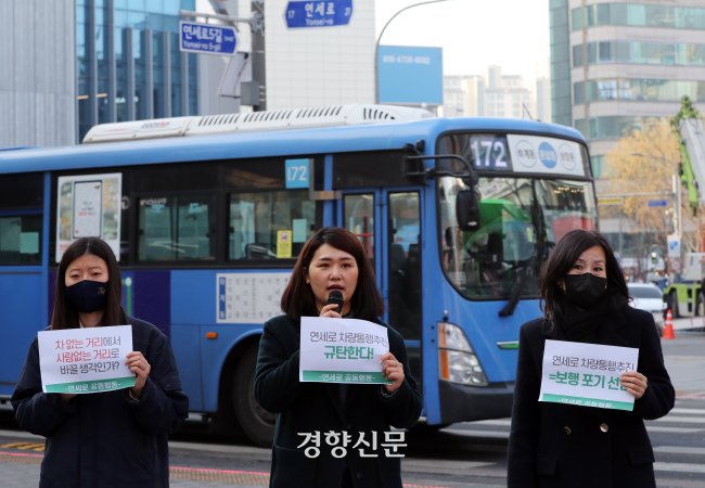 연세로공동행동 활동가들이 지난 9일 서울 신촌 연세로에서 서울시의 신촌 대중교통전용지구 운용 일시정지 추진 계획을 규탄하는 기자회견을 하고 있다. /서성일 선임기자