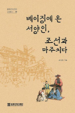 손성욱/동북아역사재단/1만원
