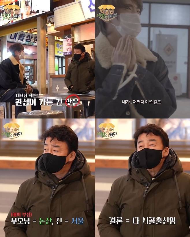 '잠실 프린스' 방탄소년단 진, 알고 보니 논산 출신?