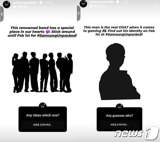 그룹 방탄소년단(BTS)과 프로게이머 페이커가 갤럭시S23 시리즈 홍보에 참여할 것으로 보인다.삼성전자 공식 인스타그램 계정 '스토리' 게시물 갈무리. ⓒ 뉴스1