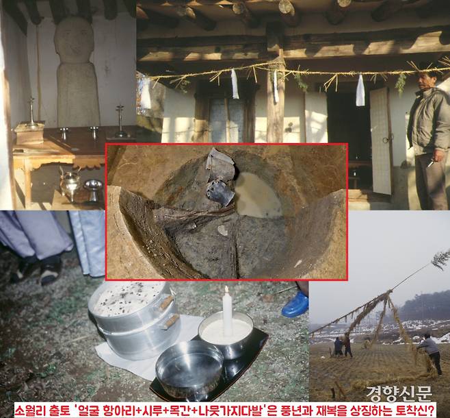 소월리 출토 ‘얼굴 도기+시루+목간+나뭇가지다발’은 바람과 비 등을 관장하며 농업의 풍흉과 지역의 안녕을 좌우하는 ‘신격화된 아동’, 즉 토착신으로 볼 수 있다는 견해가 있다.|국립민속박물관 소장자료·이용현 경북대 인문학술원 HK연구교수의 논문에서